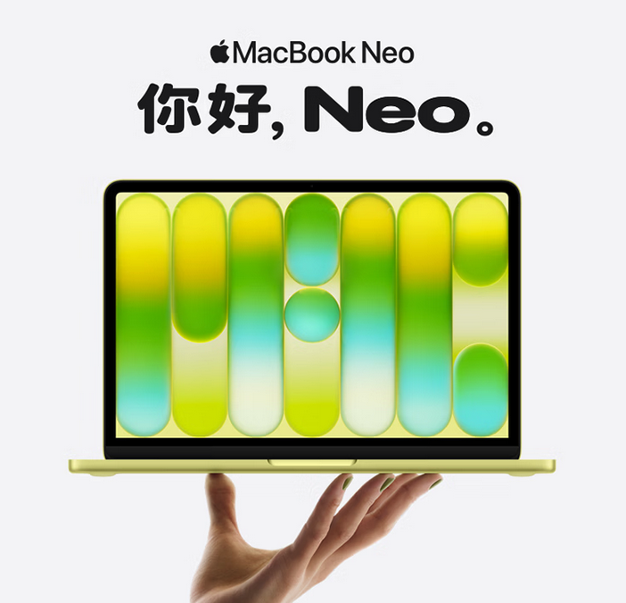 TrendForce预测：MacBook Neo 2026年销量400-500万台 带动苹果笔电逆势增长